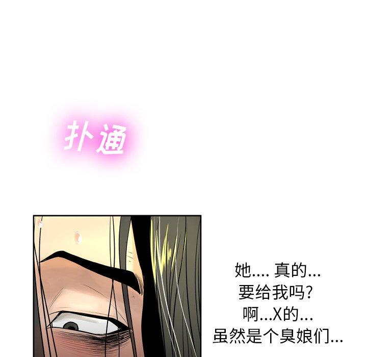 《变脸》漫画 第6话