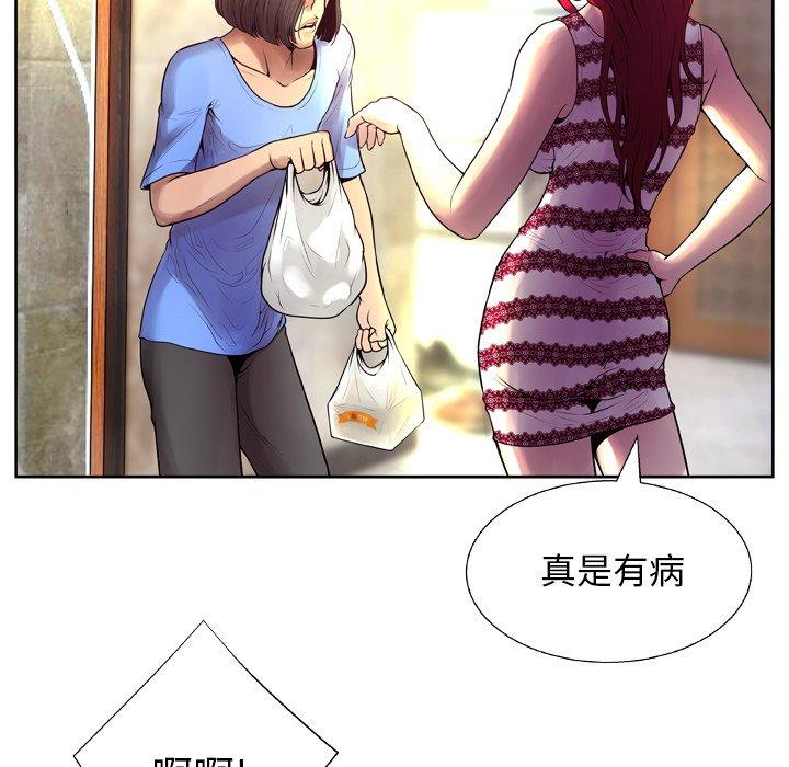 《变脸》漫画 第6话