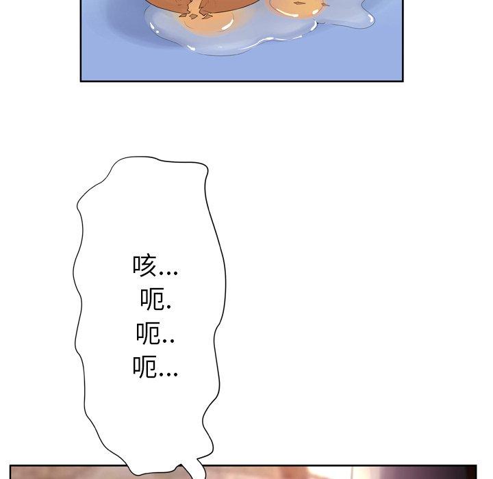 《变脸》漫画 第6话