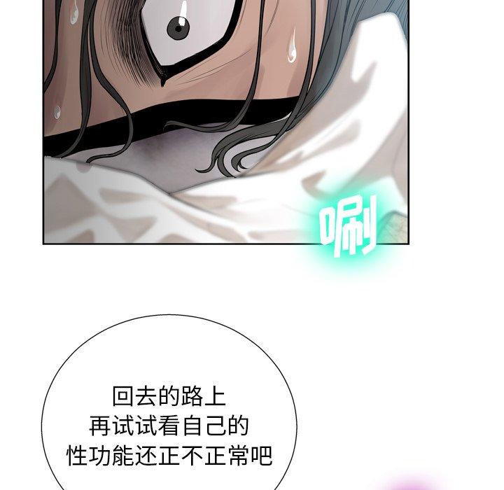 《变脸》漫画 第6话