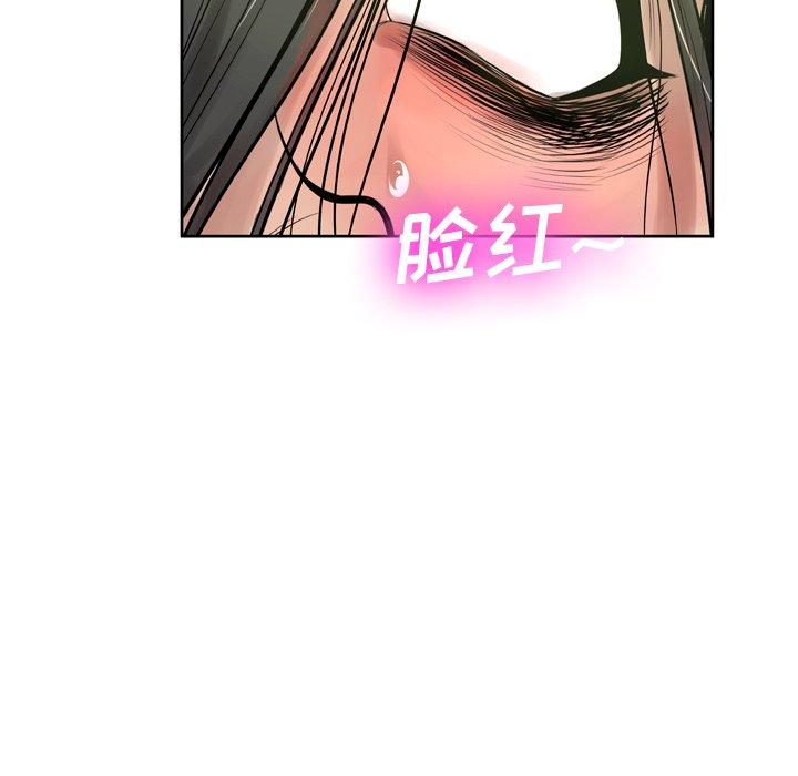 《变脸》漫画 第6话