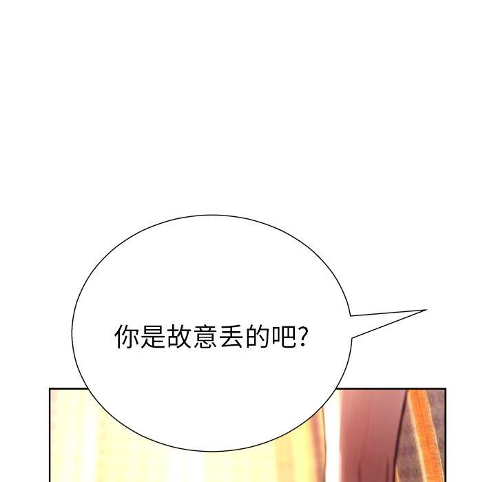 《变脸》漫画 第6话