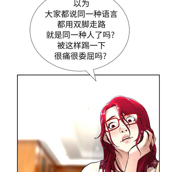 《变脸》漫画 第6话