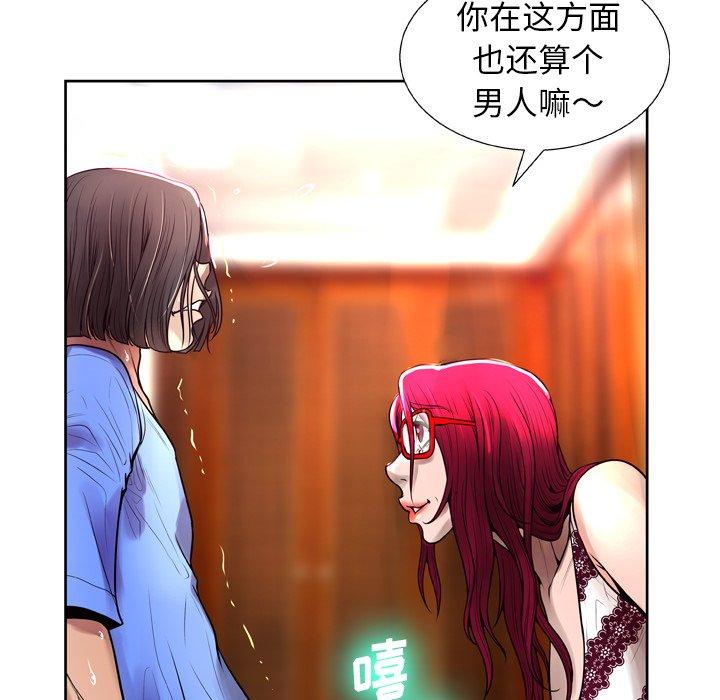 《变脸》漫画 第6话