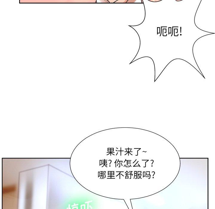 《变脸》漫画 第6话