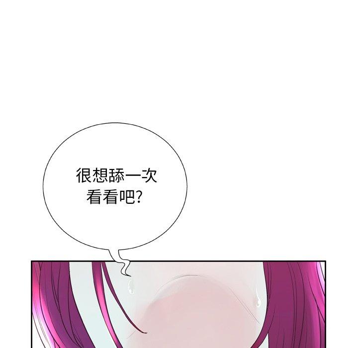 《变脸》漫画 第6话