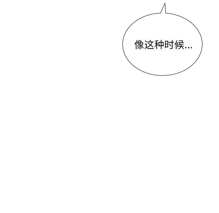 《变脸》漫画 第6话