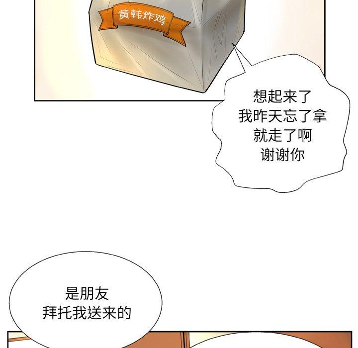 《变脸》漫画 第6话