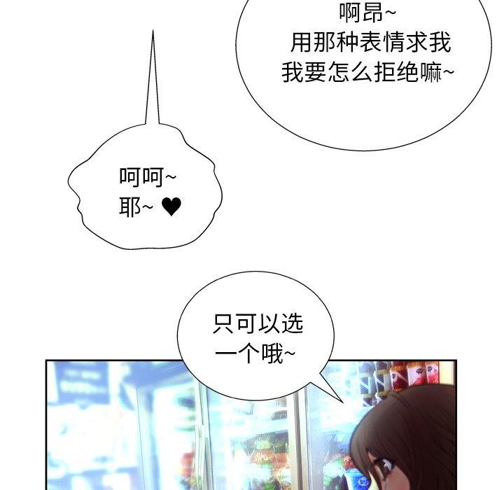 《变脸》漫画 第7话