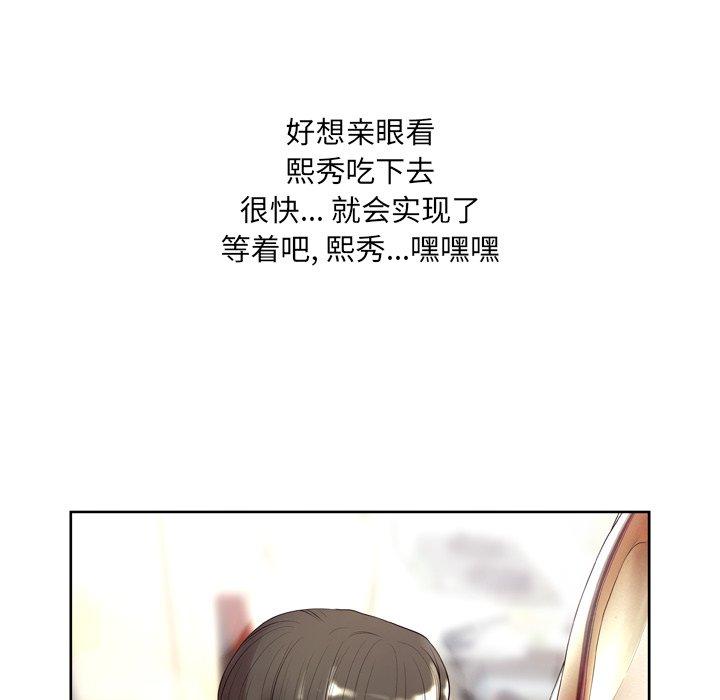 《变脸》漫画 第7话
