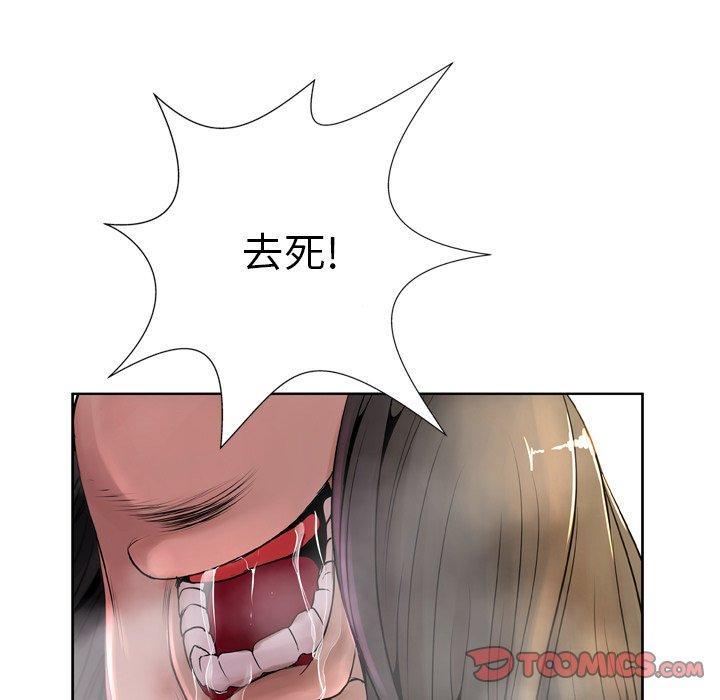 《变脸》漫画 第7话