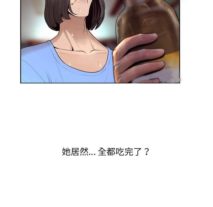 《变脸》漫画 第7话