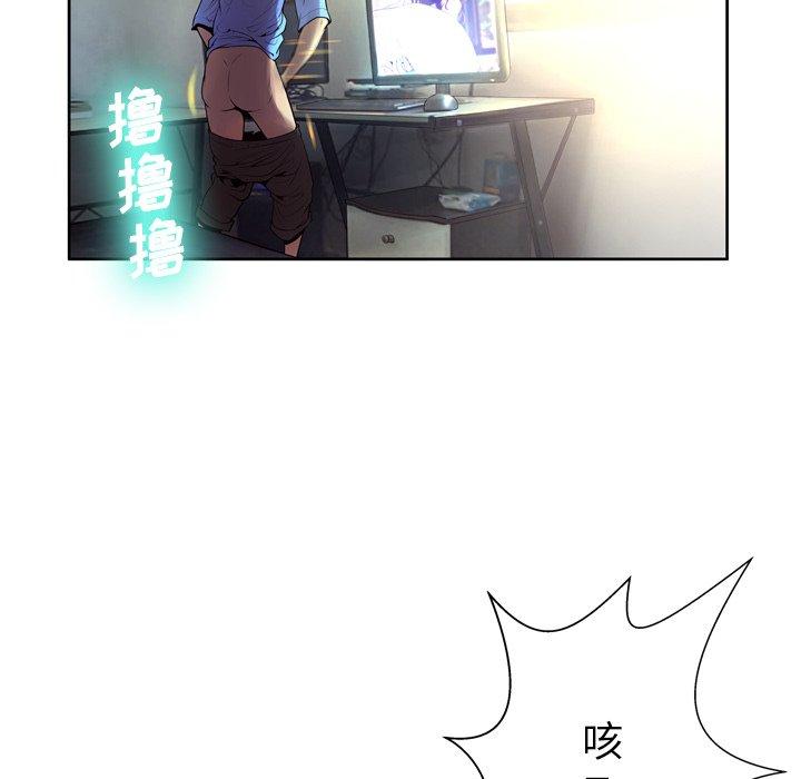 《变脸》漫画 第7话