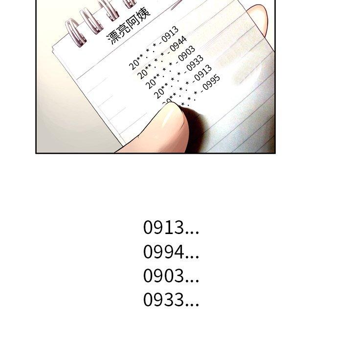 《变脸》漫画 第7话