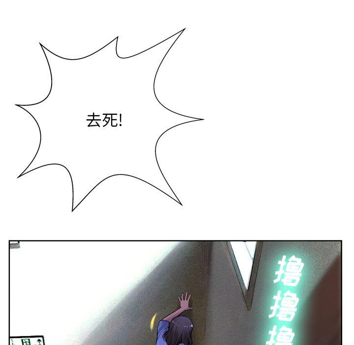 《变脸》漫画 第7话