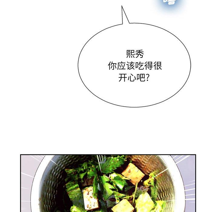 《变脸》漫画 第7话