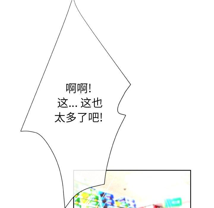 《变脸》漫画 第7话