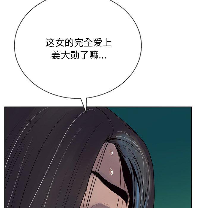 《变脸》漫画 第7话
