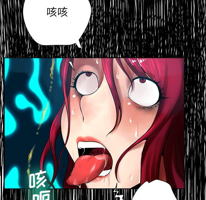 《变脸》漫画 第7话