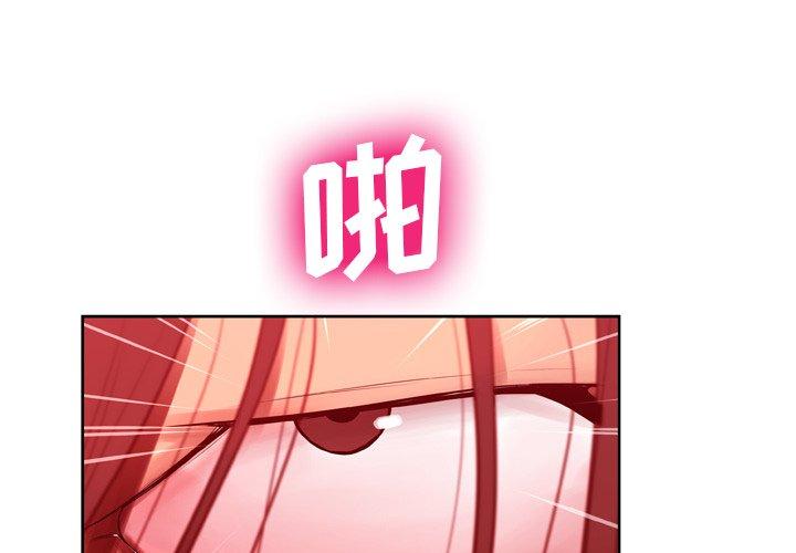 《变脸》漫画 第7话