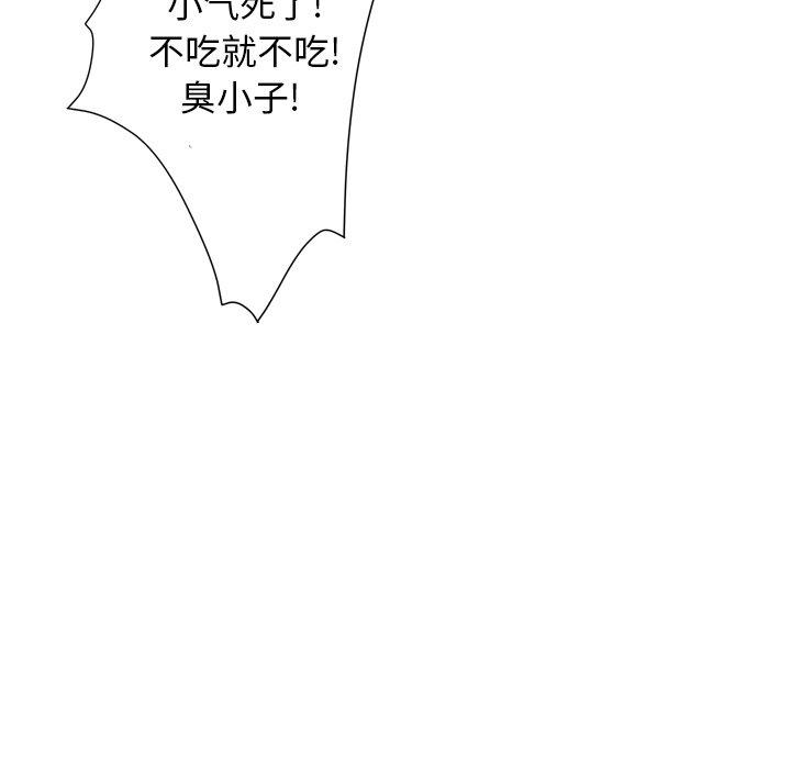 《变脸》漫画 第7话