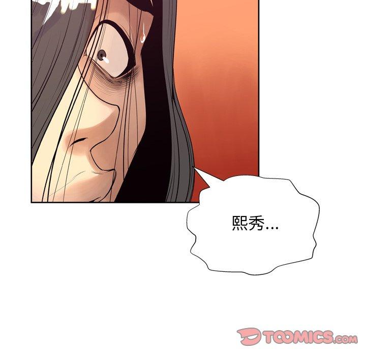 《变脸》漫画 第7话