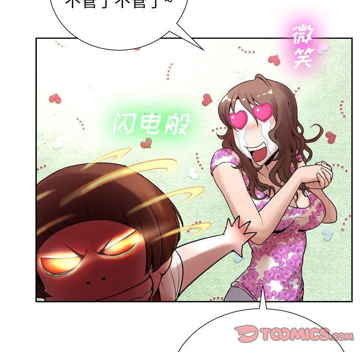 《变脸》漫画 第7话