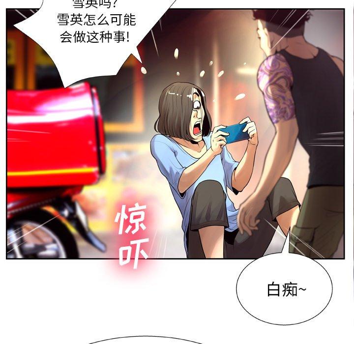 《变脸》漫画 第7话