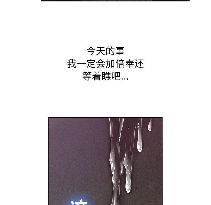 《变脸》漫画 第7话