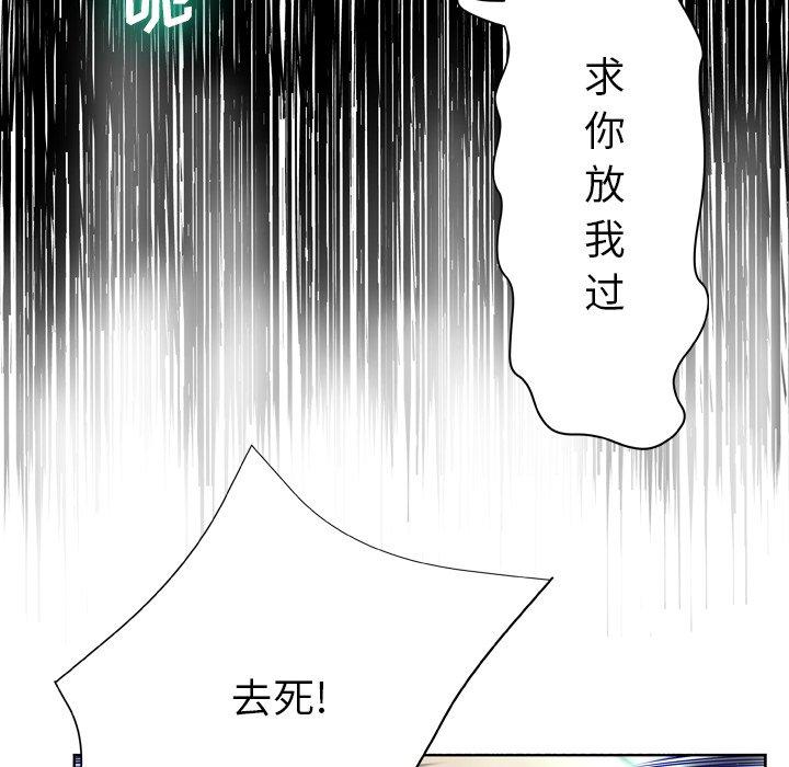 《变脸》漫画 第7话