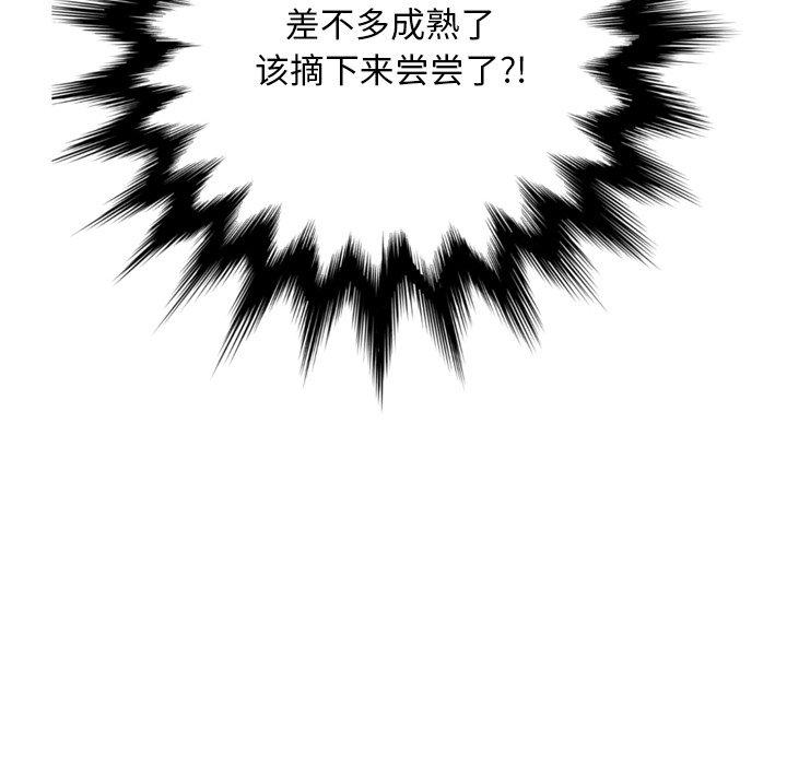 《变脸》漫画 第7话