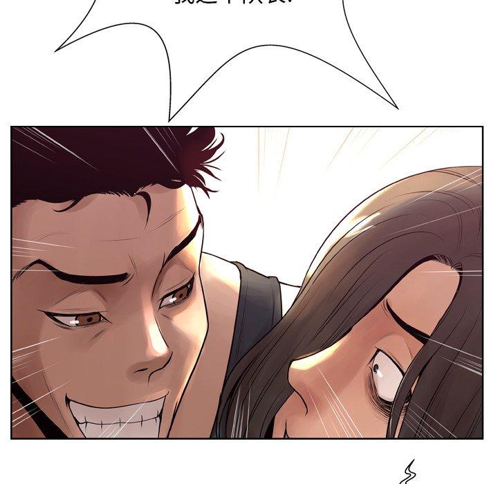 《变脸》漫画 第7话