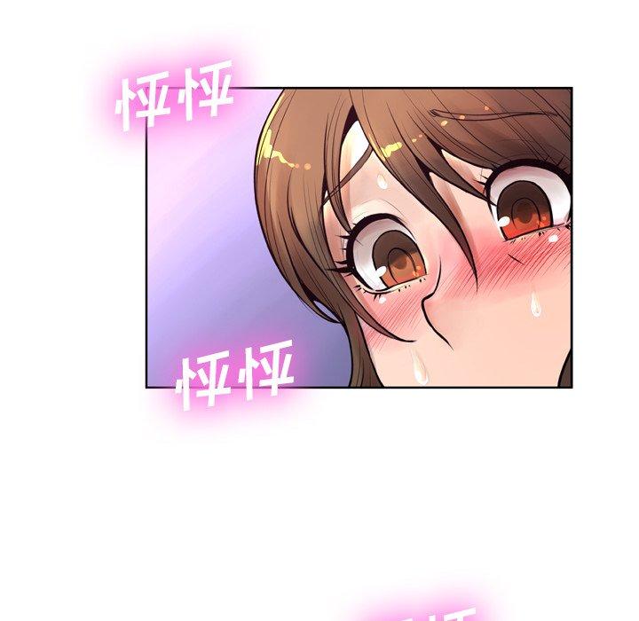《变脸》漫画 第7话