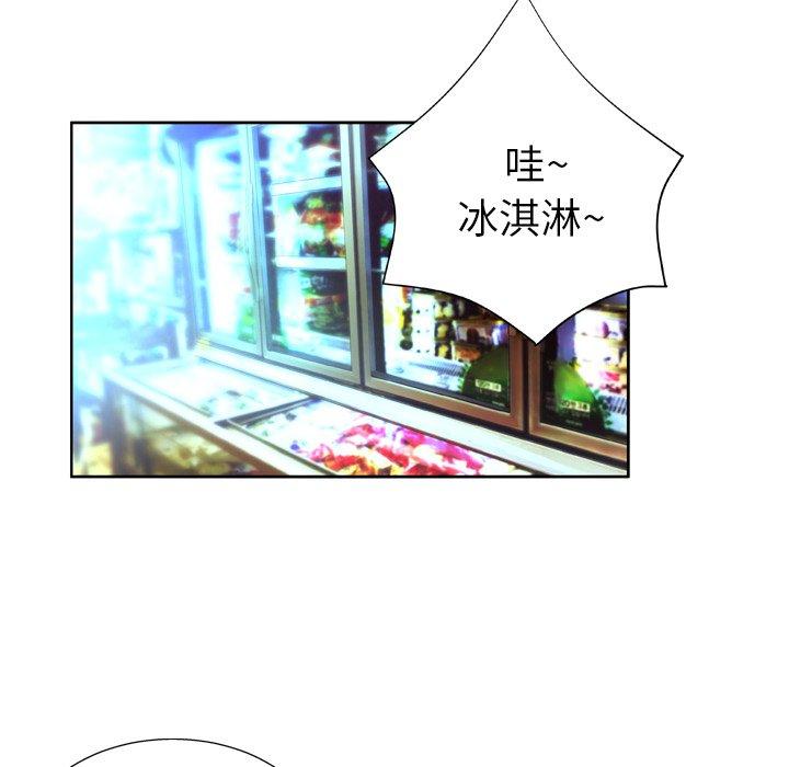 《变脸》漫画 第7话