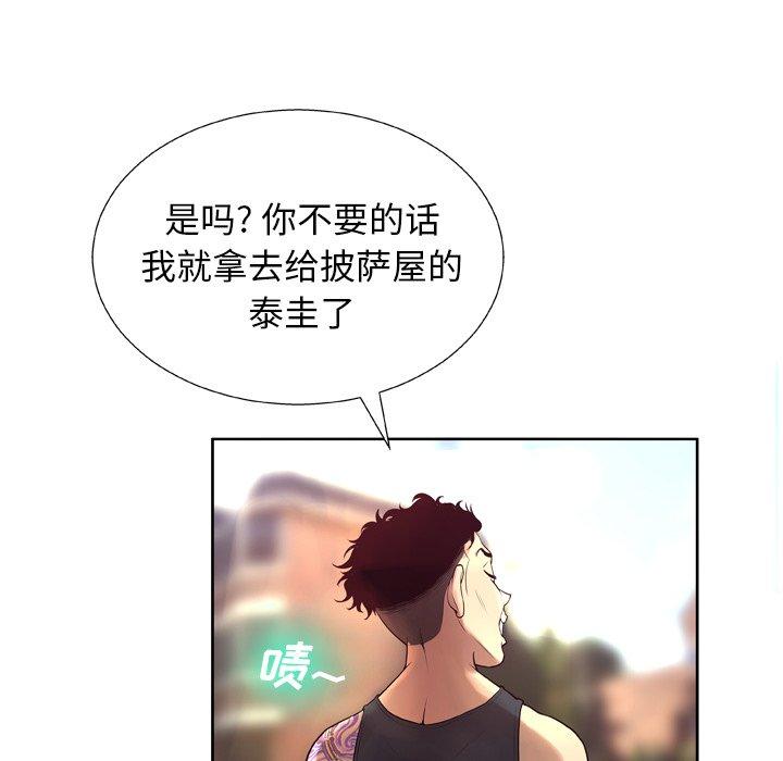 《变脸》漫画 第7话