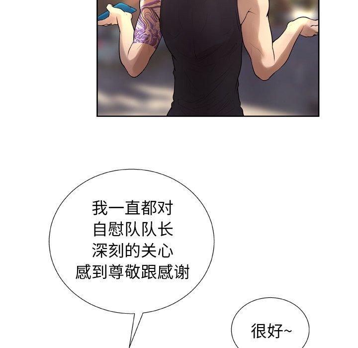 《变脸》漫画 第7话