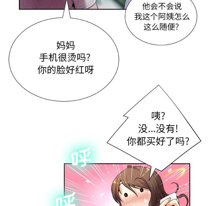 《变脸》漫画 第7话