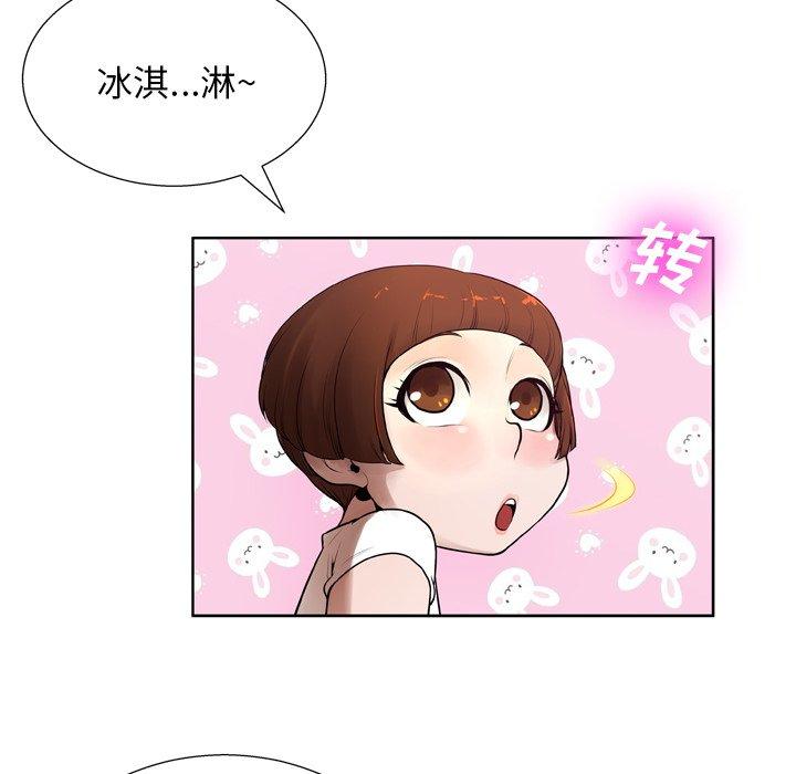 《变脸》漫画 第7话