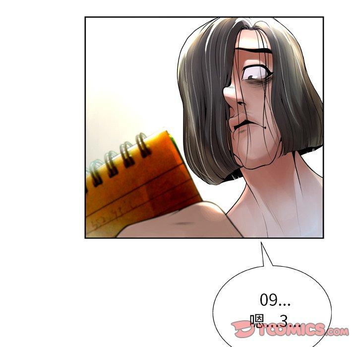 《变脸》漫画 第7话