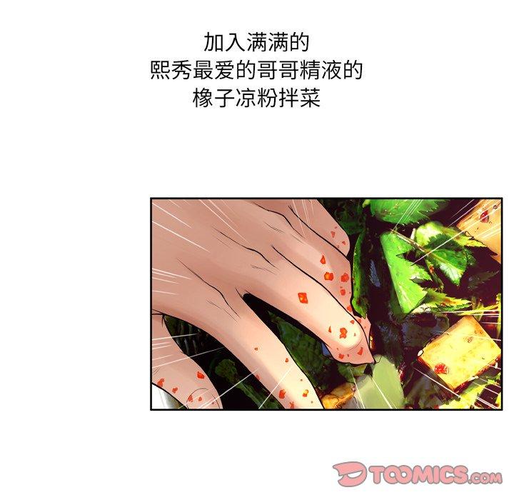 《变脸》漫画 第7话