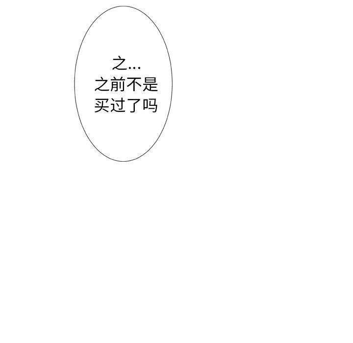 《变脸》漫画 第7话