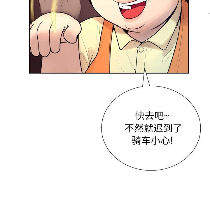《变脸》漫画 第7话