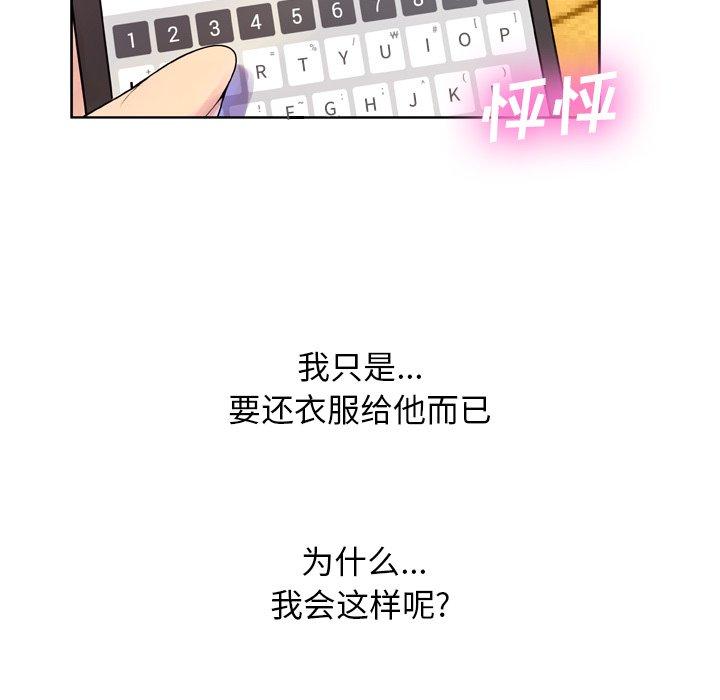 《变脸》漫画 第7话