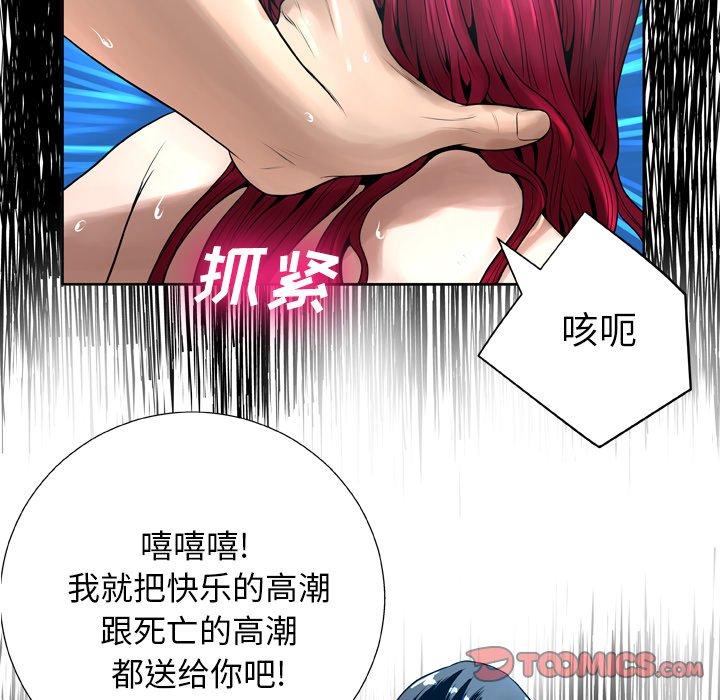 《变脸》漫画 第7话