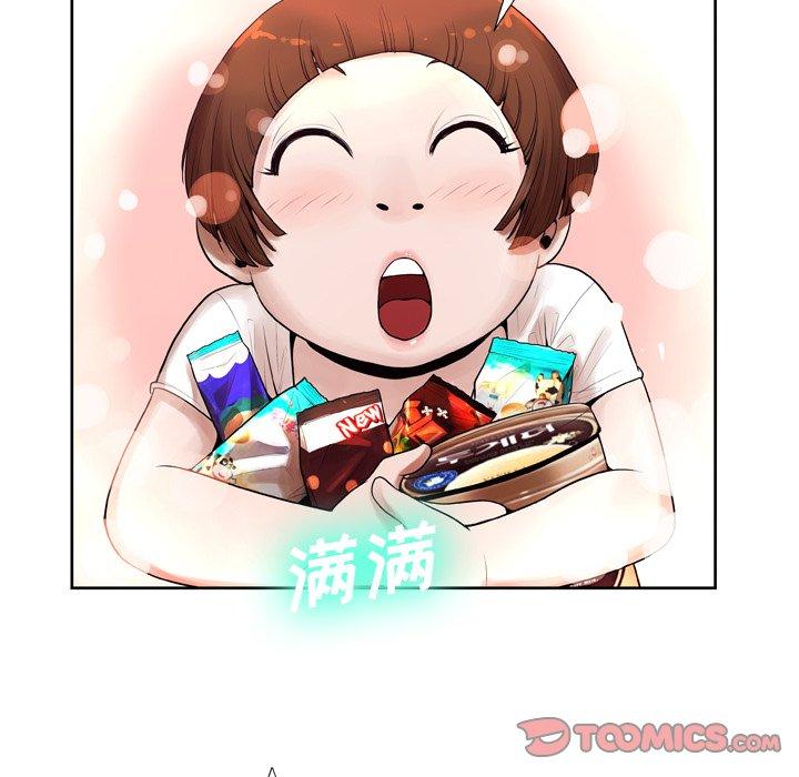 《变脸》漫画 第7话