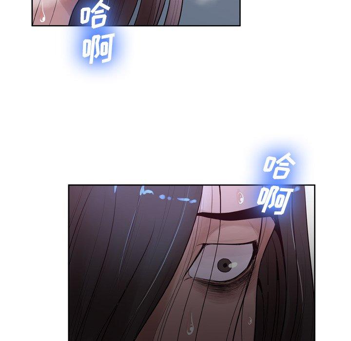 《变脸》漫画 第7话