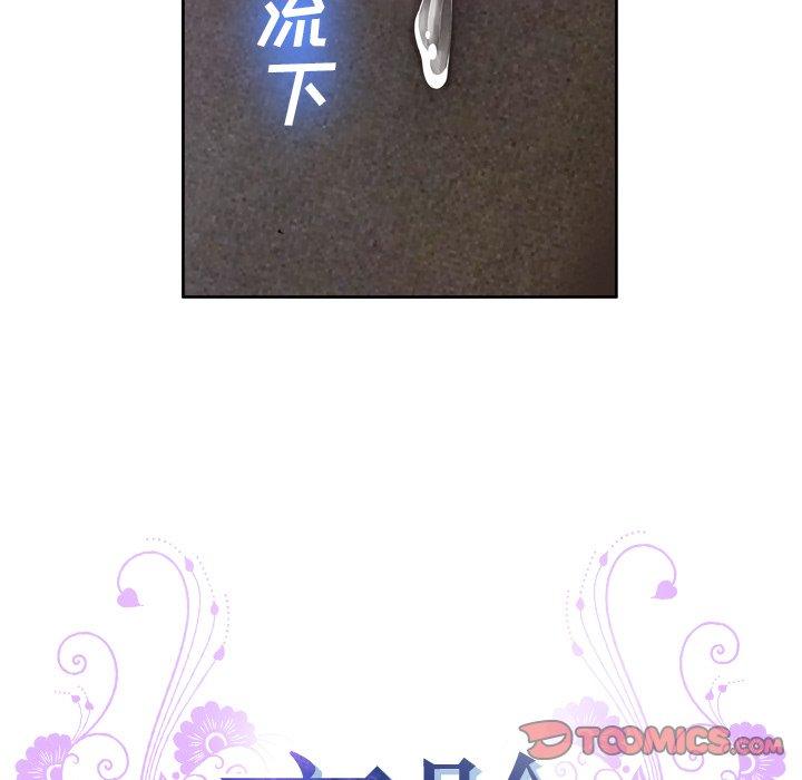 《变脸》漫画 第7话