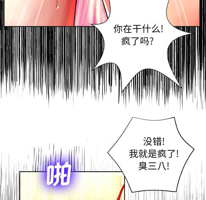 《变脸》漫画 第7话