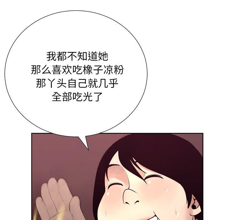 《变脸》漫画 第7话