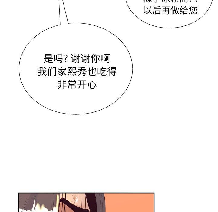 《变脸》漫画 第7话